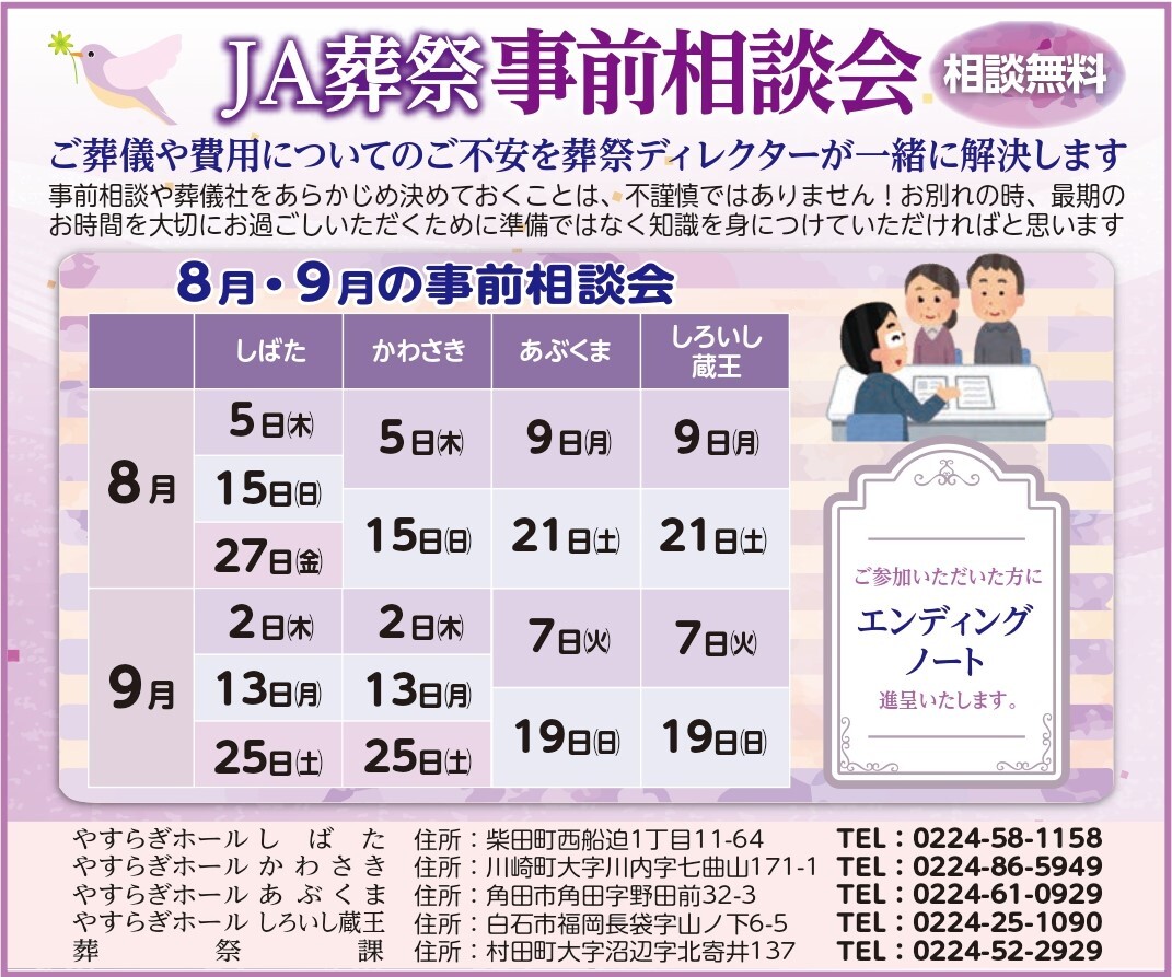 画像：生花販売のご案内